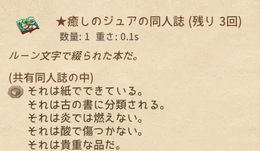 Elin 同人誌 ペット 信仰 最終信仰 何 どこで 祭りの屋台の店主