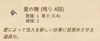 Elin ペット 重量挙げ 愛の鞭 仕事