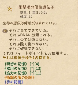 Elin 遺伝子圧縮 遺伝子凝縮 おすすめ遺伝子 衝撃の唄 検証 最強