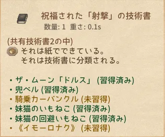 Elin 乳 仕様 おすすめ Wiki 攻略 最新 