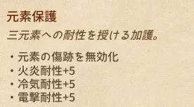 Elin 耐性パズル ペット 最強 元素保護 攻略 考察 Wiki