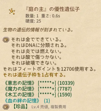 Elin 庭の主 倒し方 攻略 永遠の庭 Wiki