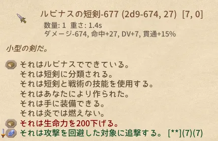 Elin エリン 庭の主 倒し方 攻略 