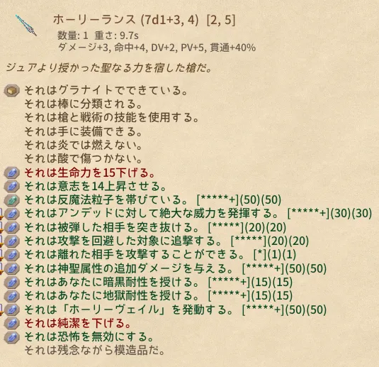 Elin 庭の主 遺伝子 取り方 純潔性 女神性