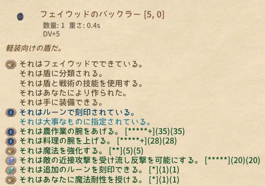 Elin エリン 種族 最強 キャラメイク おすすめ カオスシェイプ