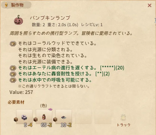 Elin 光源 おすすめ ランタン 攻略 Wiki