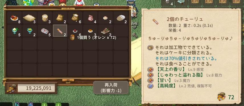 Elin エリン チューリュ シルバーキャット 捕獲玉 効率 大量 攻略 Wiki