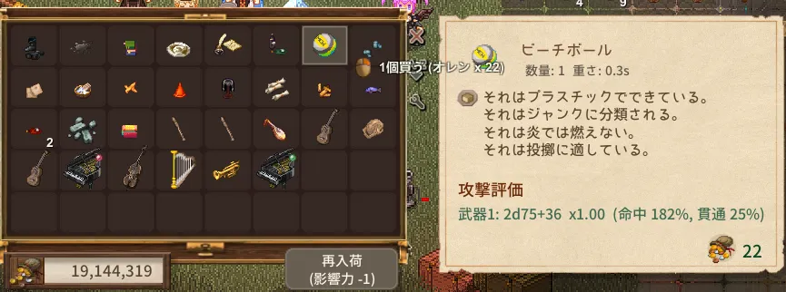 Elin エリン ビーチボール シルバーキャット 捕獲玉 効率 大量 攻略 Wiki