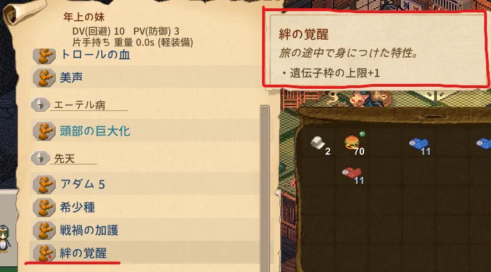 Elin 才能の開花 絆の覚醒 シルバーキャット捕獲玉 永遠の庭 影響力 攻略 エリン