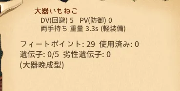 Elin 妹猫 絆の覚醒 大器晩成型 