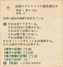 Elin エリン 育成 フィートポイント FP 獲得 おすすめ クミロミの秘密の経験 稼ぎ 効率 