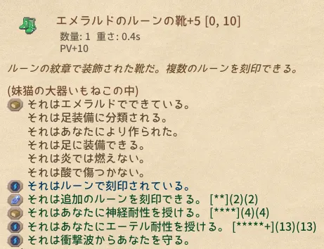 Elin 錆びルーン ルーン やり方 装備強化 素材効果 最強 攻略 最新