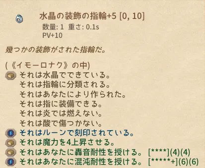 Elin 錆びルーン ルーン やり方 装備強化 素材効果 最強 攻略 最新