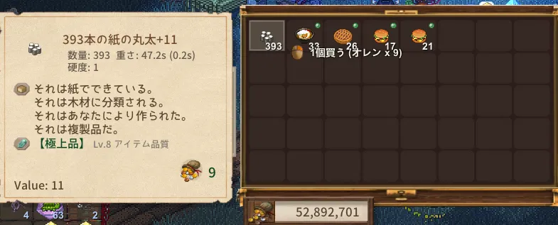 Elin 紙の丸太 大量入手 エリン どこ 場所 入手方法 複製