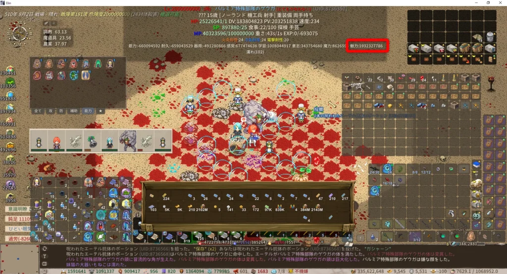 Elin エリン オーバーフロー 魅力反転シャンパンコール