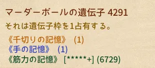 Elin エリン 食事 レシピ すくつ 最適 最強
