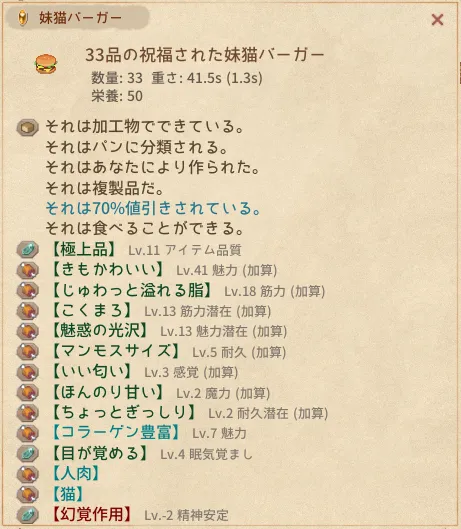 Elin エリン 魅力 食事 複製飯 レシピ すくつ 最適 最強