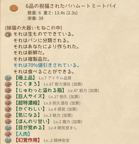 Elin エリン 筋力 食事 複製飯 レシピ すくつ 最適 最強