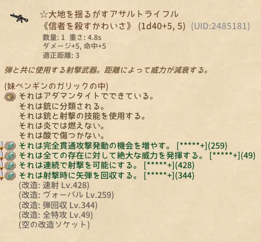 Elin 改造パーツ おすすめ