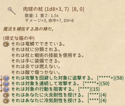 Elin 願い おすすめ 肉球の杖 攻略 最強