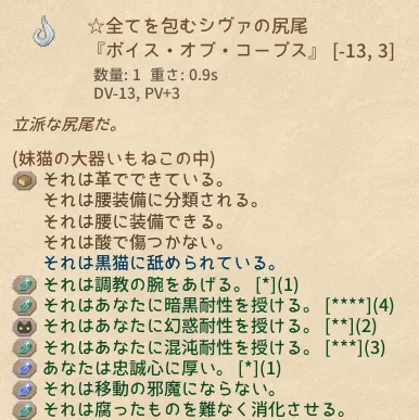 Elin 願い おすすめ シヴァの尻尾 攻略 最強