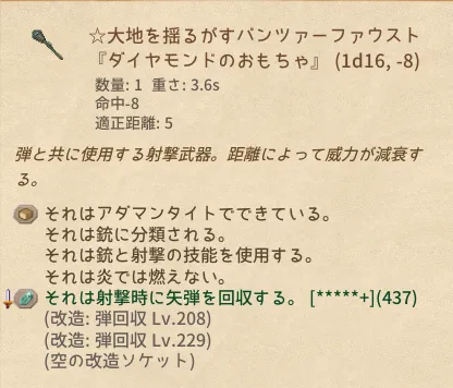 Elin 願い おすすめ パンツァーファウスト 攻略 最強