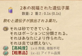 Elin 願い おすすめ 遺伝子薬 攻略 最強