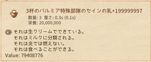Elin エリン 乳 最強 カンスト