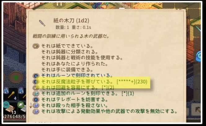 Elin エリン 庭の主 攻略 倒し方 裏技 反魔  グリッジ 