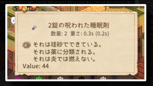 Elin エリン 庭の主 攻略 倒し方 裏技 反魔  グリッジ 