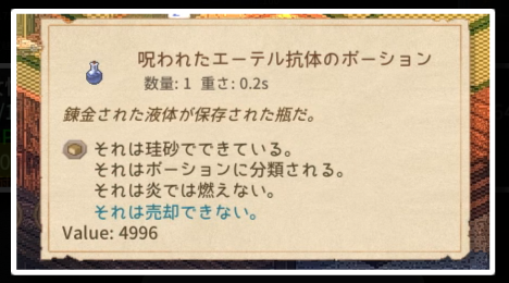 Elin エリン 庭の主 攻略 倒し方 裏技 反魔  グリッジ 