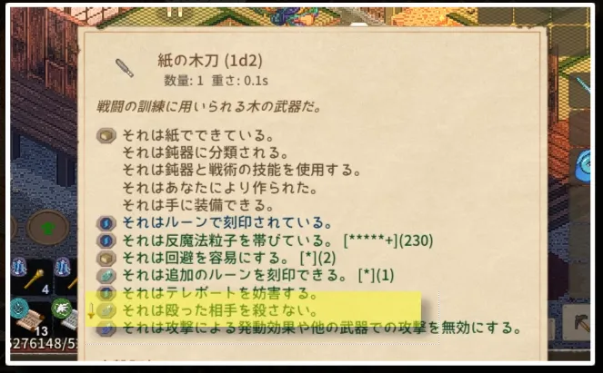 Elin エリン 庭の主 木刀 窃盗 ラグナロク