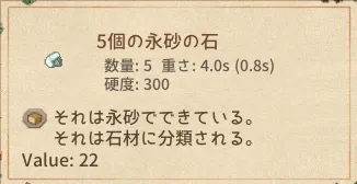Elin エリン 素材変換 メテオ 卵 死体 丸太 厚板 石 塊 インゴット  