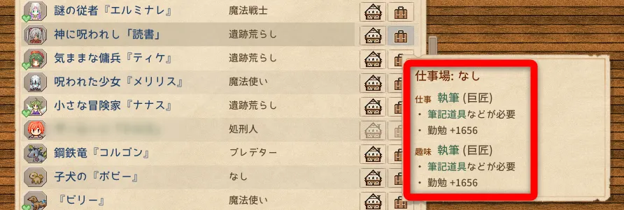 Elin エリン 勤勉 仕事効率 執筆 拠点 読書