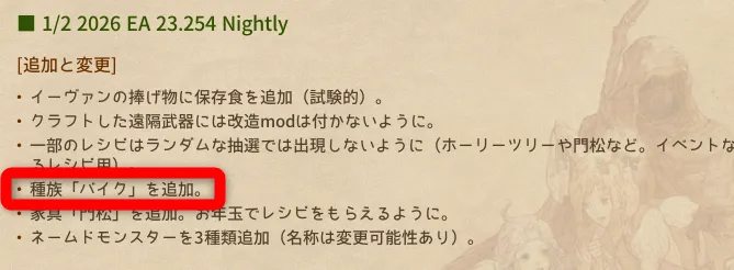 Elin エリン バイク 種族 ペット 最速ペット 