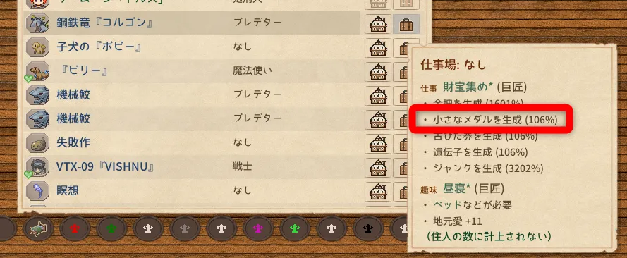 Elin エリン 小さなメダル 集め 拠点 効率 すくつ 攻略 Wiki