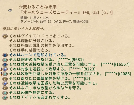 Elin エリン 最強装備 エンチャント 最強ビルド 装備 掘り ファーム farm 