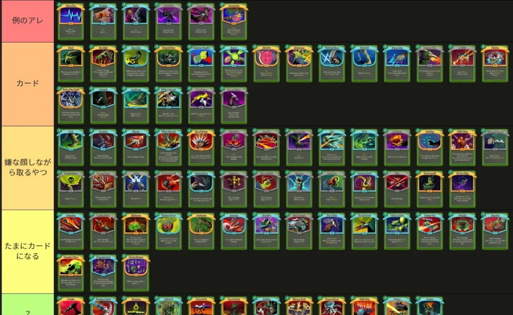 スレスパ2 サイレント 攻略 デッキ ティア Tier A10 アセンション10 カード Slay the Spire 2 silent