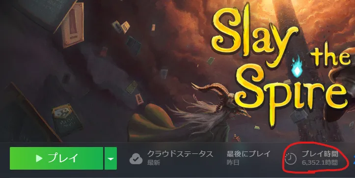 Slay the Spire A10 A20H スレイザスパイア スレスパ 攻略 最高難易度 カード 