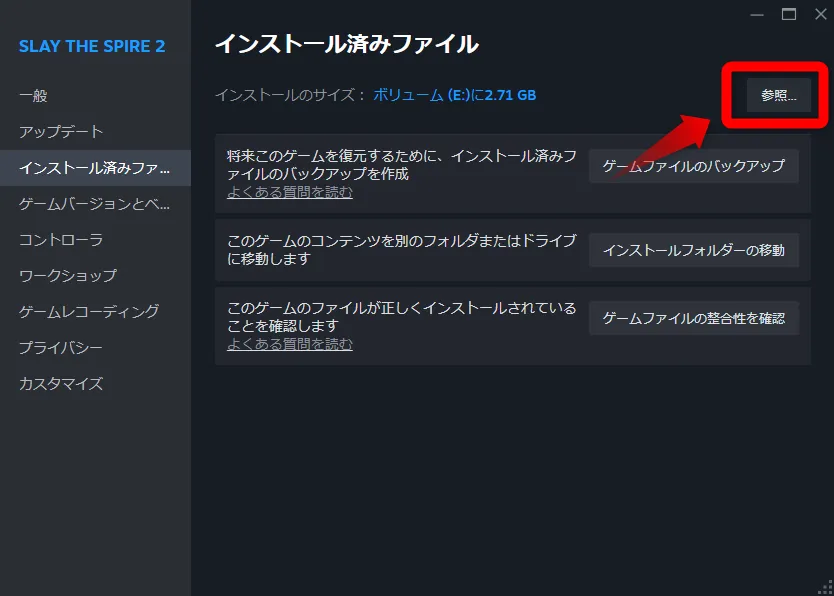 Slay the spire2 スレスパ2 スレイザスパイア2 MOD やり方 NEXUS MOD 手動導入
