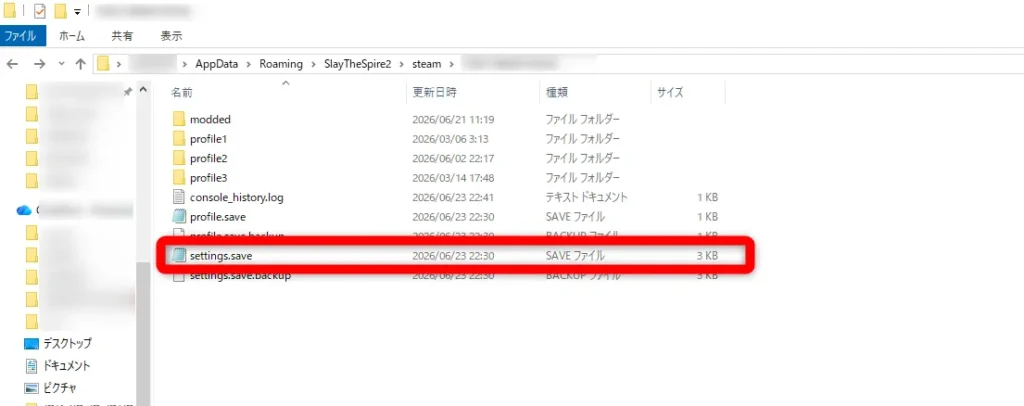 Slay the spire2 スレスパ2 スレイザスパイア unlock all アンロック 全解禁 チート コンソール やり方 方法 MOD セーブデータ 初期化 全開放