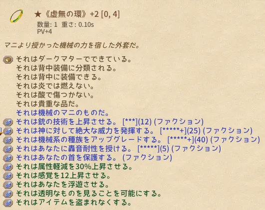 Elin エリン 最終信仰 マニ すくつ 最強 ビルド 理論値 wiki 攻略