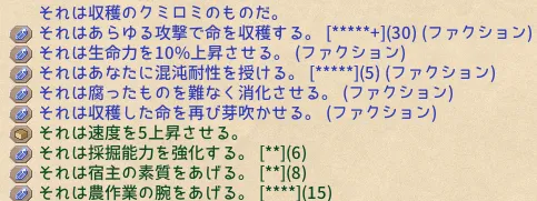 Elin エリン 最終信仰 クミロミ すくつ 最強 ビルド 理論値 wiki 攻略