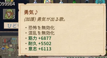elin エリン 勇気の歌 最新版 解説 魅力 演奏 いくら 必要 どこまで 目安 魔法強化 反魔法