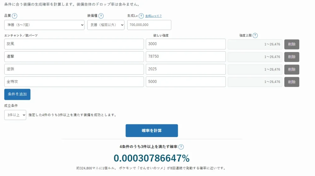 Elin エリン エンチャント強度 エンチャント強度計算機 農業 